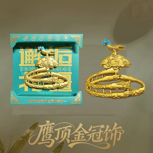 内蒙古博物院文创 鹰顶金冠饰金属冰箱贴旅游博物馆纪念品伴手礼