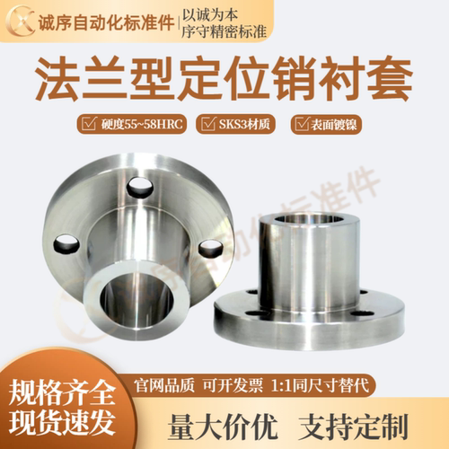YER02圆法兰型定位销衬套YER02-P6 8 10 12 13 15 16 20 25-L8 10