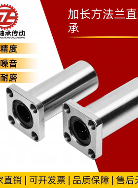 LMYMK6 8 10 12 16 20 25 30 35 40 50 LUU LAUU  方法兰直线轴承