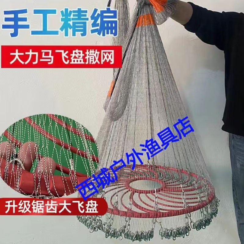 手工编织大力马线撒网齿轮飞盘手抛网手撒网加重齿轮飞盘旋网鱼网