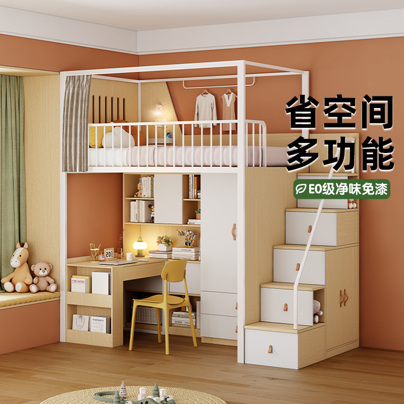 茁豪家居上床多功能组合床书桌双层床儿童床高低床上床下桌小户型