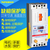 希崖三相缺相保护器潜水泵综合保护380V电开关电机断相漏电保护器