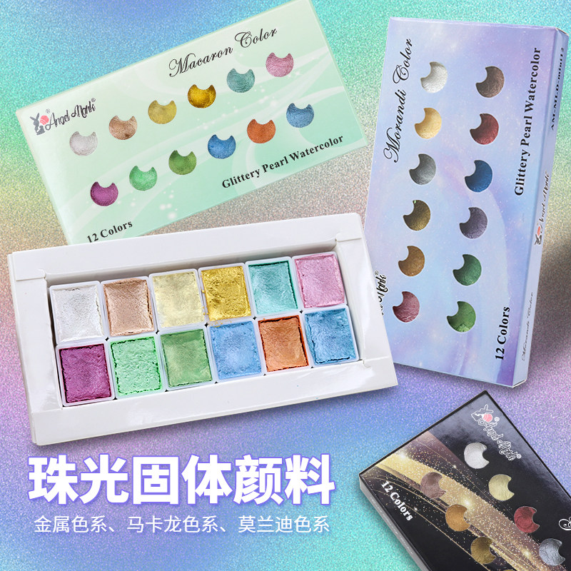 固体水彩颜料24色36色48色美术专业固体水彩颜料套装初学者学生用