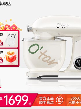 Otar 欧塔家用和面机智能台式揉面机轻音厨师机搅拌机面条机商用