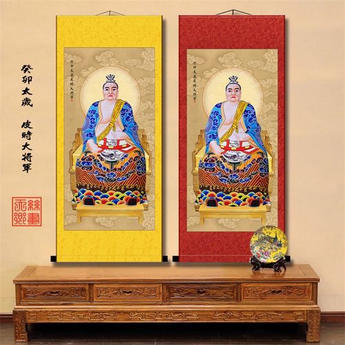 六十甲子癸卯2023年太岁皮时大将军画像神像挂画丝绸卷轴画装饰画