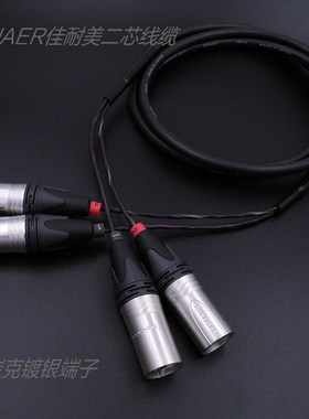 二路线缆CNER 佳耐美2通道信号缆卡农平衡音频线日昇调音台主缆