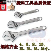24寸 捷科普通型活动扳手4 规格齐全 上海捷科