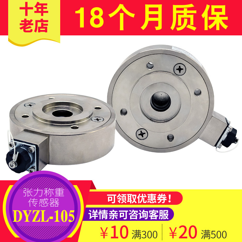 测力传感器称重张力旋转穿轴承传感器轴承杆测力自动化生产测力
