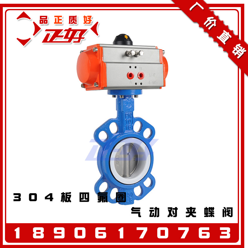D71F-1P不锈钢30气动蝶 耐酸碱对夹法兰式衬四氟蝶门DN100