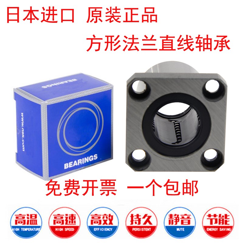 方法兰加长直线轴承LMK 8 10   1 20  30  L