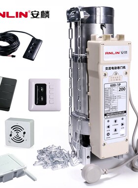 安麟蓝海配件手动按钮墙壁开关麒麟350双键密码锁防撬报警语音器