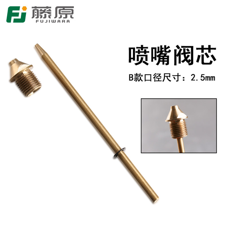 喷漆枪滚涂机配件藤原高雾化油漆电动喷枪壶滚筒喷嘴BiliAa693C