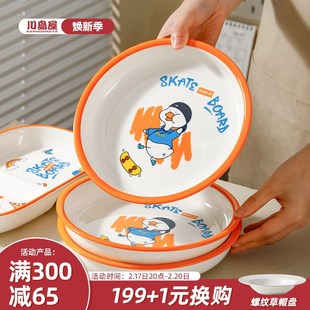 川岛屋卡通盘子家用菜盘2024新款餐具儿童陶瓷分格早餐盘鱼盘深盘