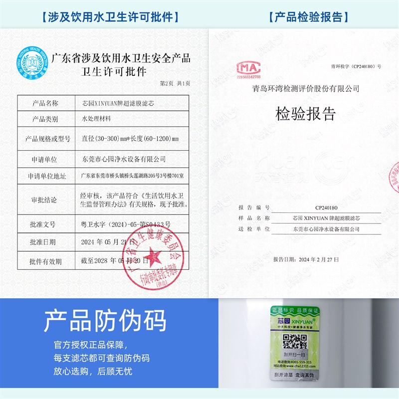 芯园通用沁园超滤净水器滤芯QJ-U-05/QJ-UF-05/-UF-05E模块机