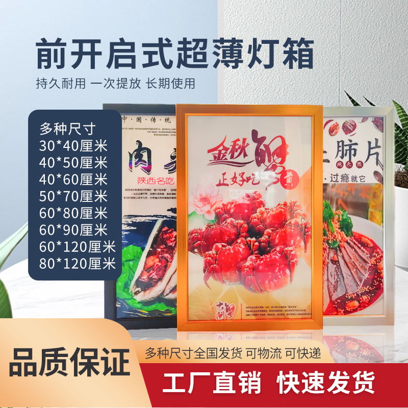 开启式超薄led灯箱挂墙式广告牌价目表奶茶店餐饮室内宣传海报框