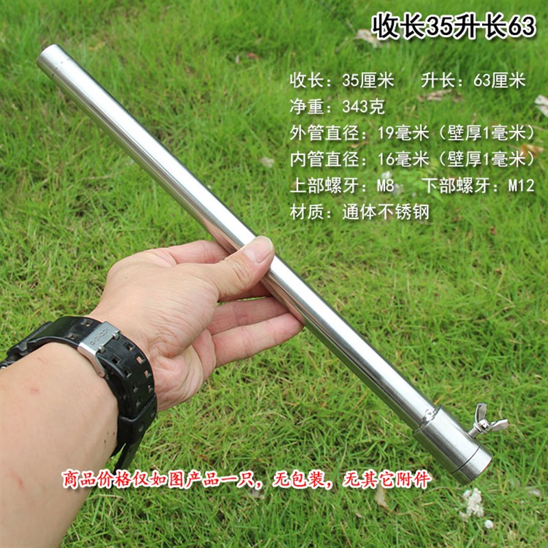 加厚纯不锈钢炮台支架DIY配件带砸地冲击锤伸缩套管架杆自改渔具