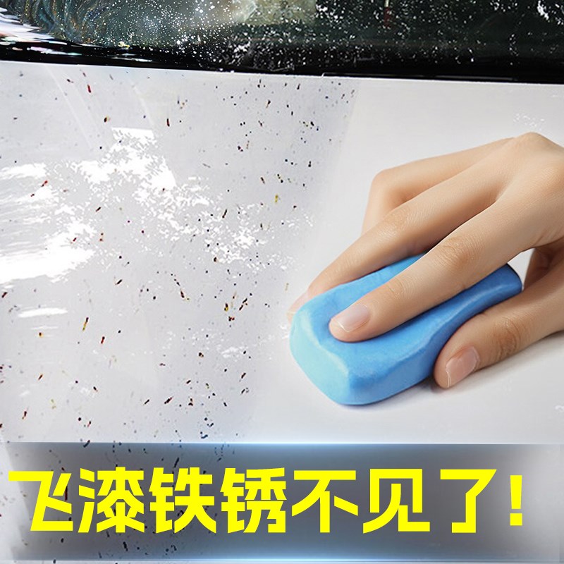 洗车泥白车专用漆面强力去污泥火山磨泥块擦车去铁粉飞漆汽车美容