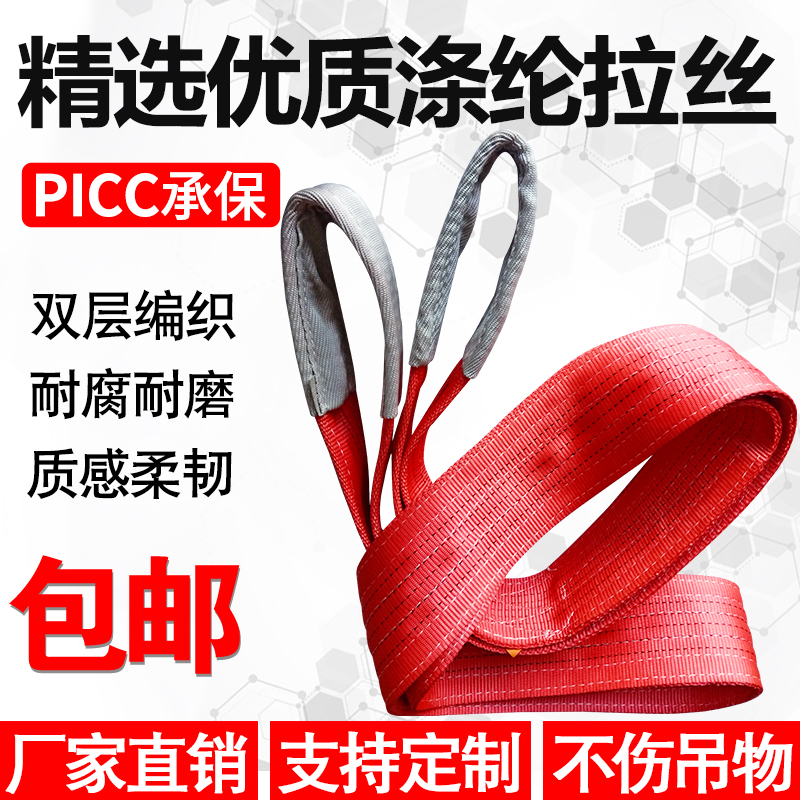 扁平起重吊装带 工业吊带行车拖车绳1/2/3/5m 吨 米10T涤纶吊装绳