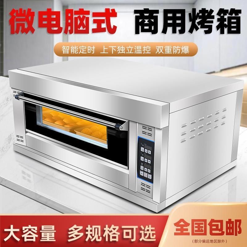 商用电烤箱大型烘烤箱单双盘一二三层烘焙面包披萨烧饼燃气烤箱