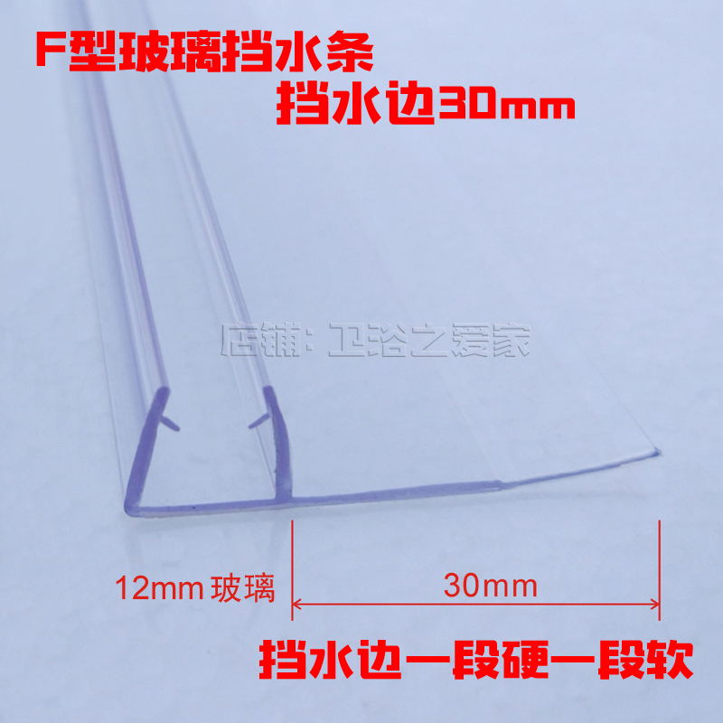 淋浴房密封条浴室玻璃推拉滑动平移门F型密封条防风挡水PVC胶配件