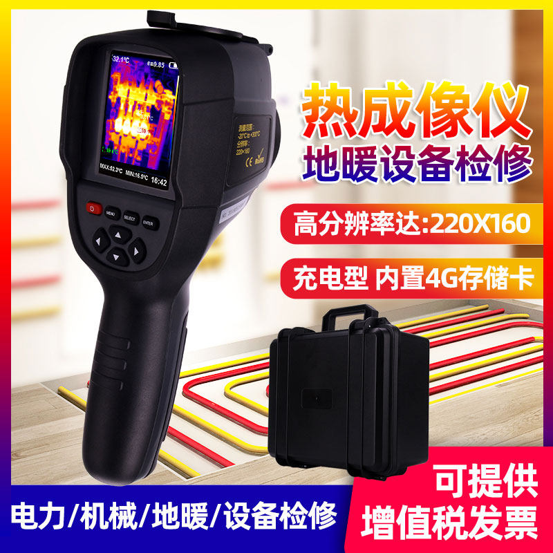 ABF不凡RX680工业红外热成像仪电路电力检修工业地暖热成像测温仪