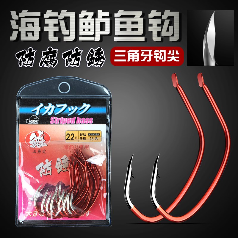 KSE凯思红色鲈鱼钩红鲈钩适合挂活虾海钓鱼钩涂层耐腐蚀