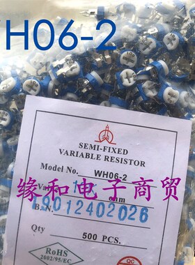 WH06-2蓝白可调电位器101 201 301 501 100欧 200欧 直插 (500个)