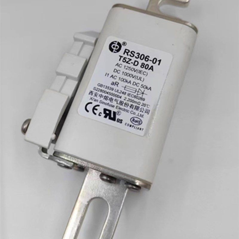 西安中熔RS306-01-T5Z-80A1250V-D100A125A 1250V1000V熔断保险丝