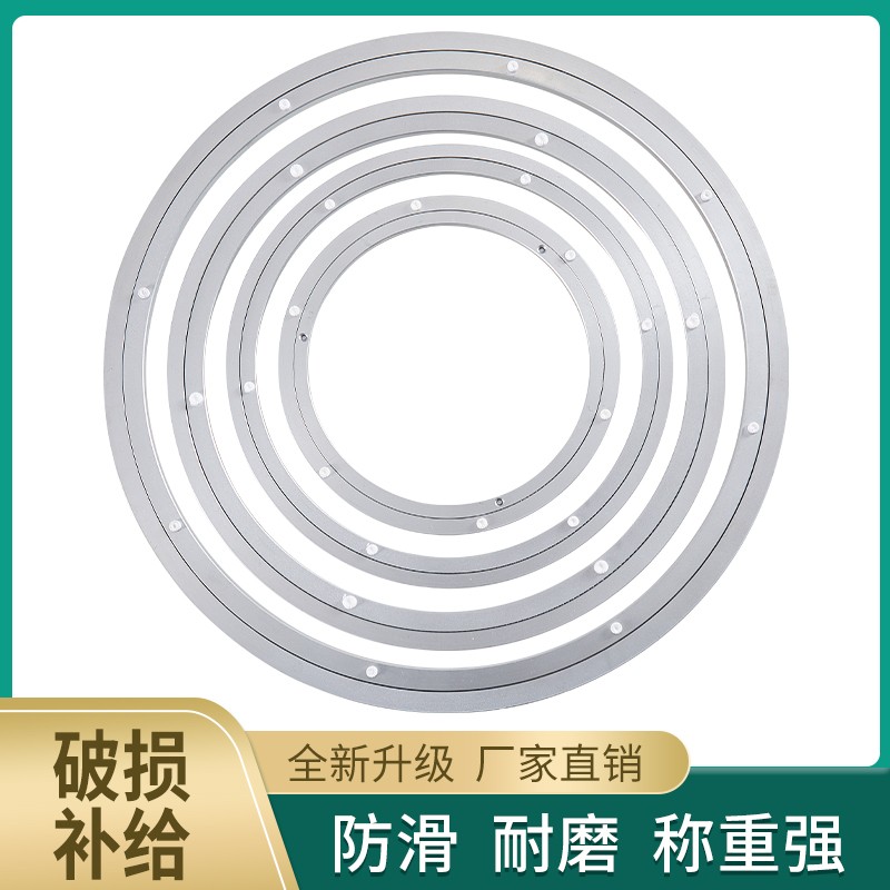 餐桌转盘轴承底座消音铝合金转芯家用玻璃桌子实木圆桌大理石旋转