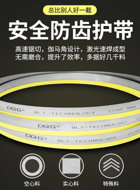 DQG双金属带锯条3505进口高速钢M42锯床4115机用木工锋钢细齿大齿