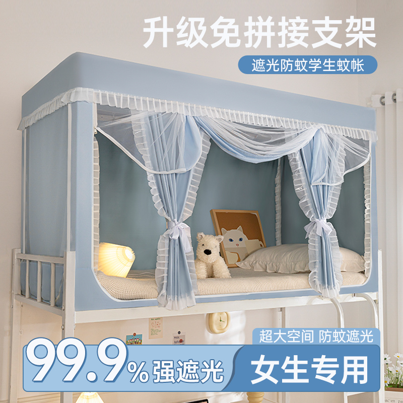 强遮光学生宿舍床帘蚊帐一体式公主风寝室上下铺通用单人床免安装