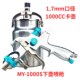 下壶1000毫升卡壶HVLP喷枪大口径1.7mm型号M 300S汽车家俱喷漆枪