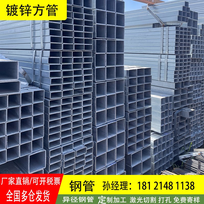镀锌方管50x50热镀锌方管国标40*60矩形管方管型材铁管冷镀锌方管