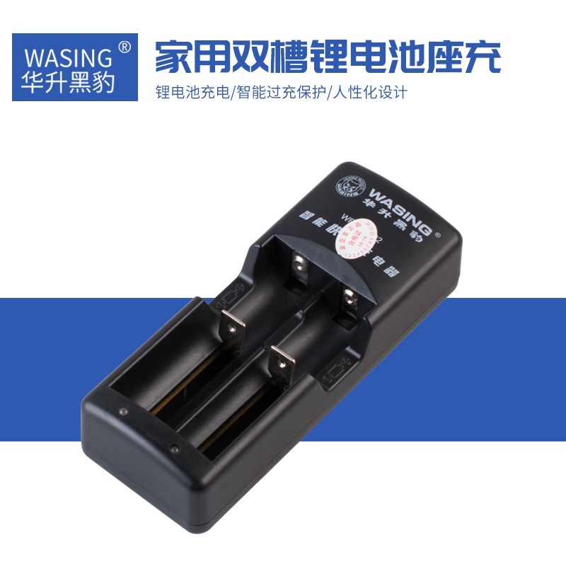 华升黑豹锂电池18650单槽 双槽 26650双槽 可充电一体式座充 防水