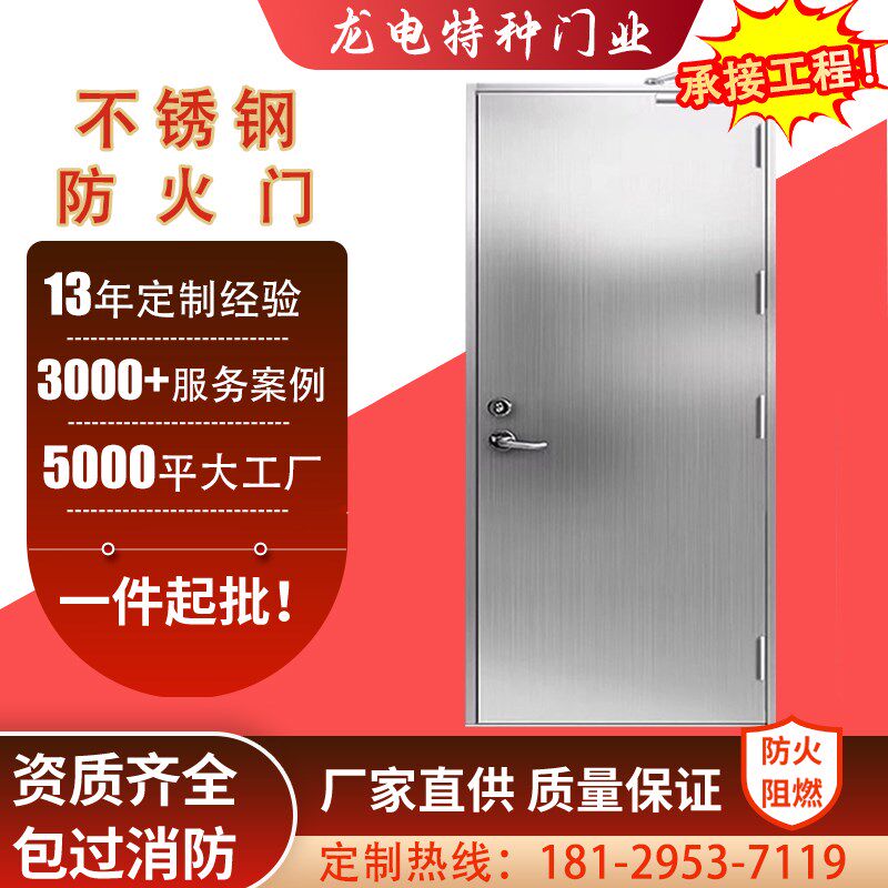 不锈钢防火门304不锈钢甲级乙级钢制门安全逃生门商场工程防火门