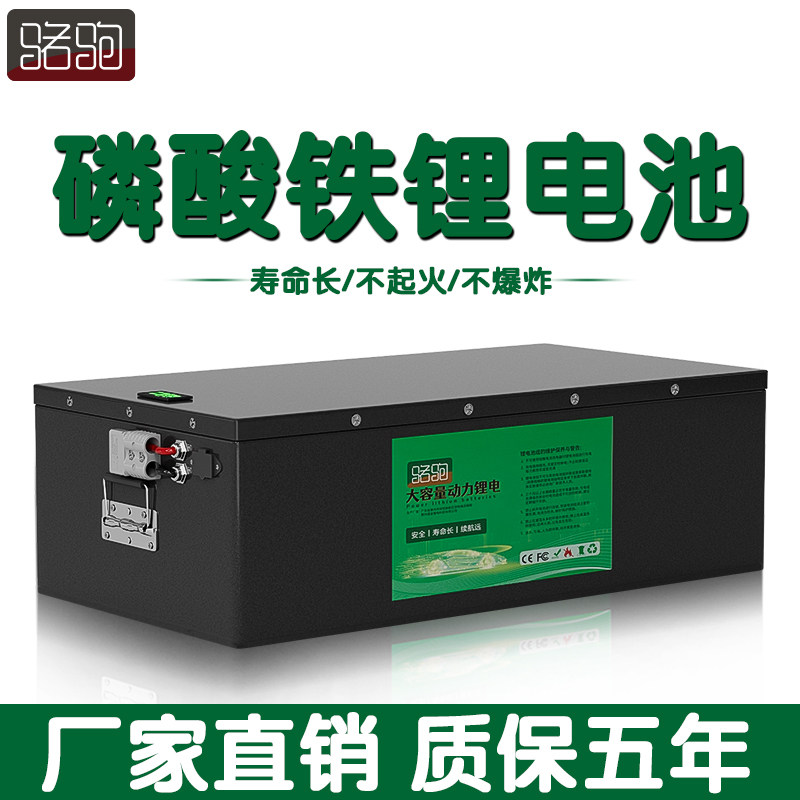 磷酸铁锂锂电池48V60v72伏三四轮车低速电动车大容量锂电瓶直销