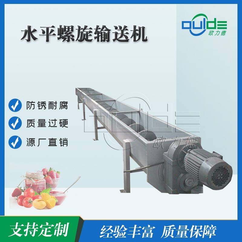 厂家供应大型工业送料不锈钢水平螺旋输送机提升机水果输送机,清洗/食品/商业设备,其他食品加工设备,淘宝优惠券,粉丝福利购,淘宝优惠卷