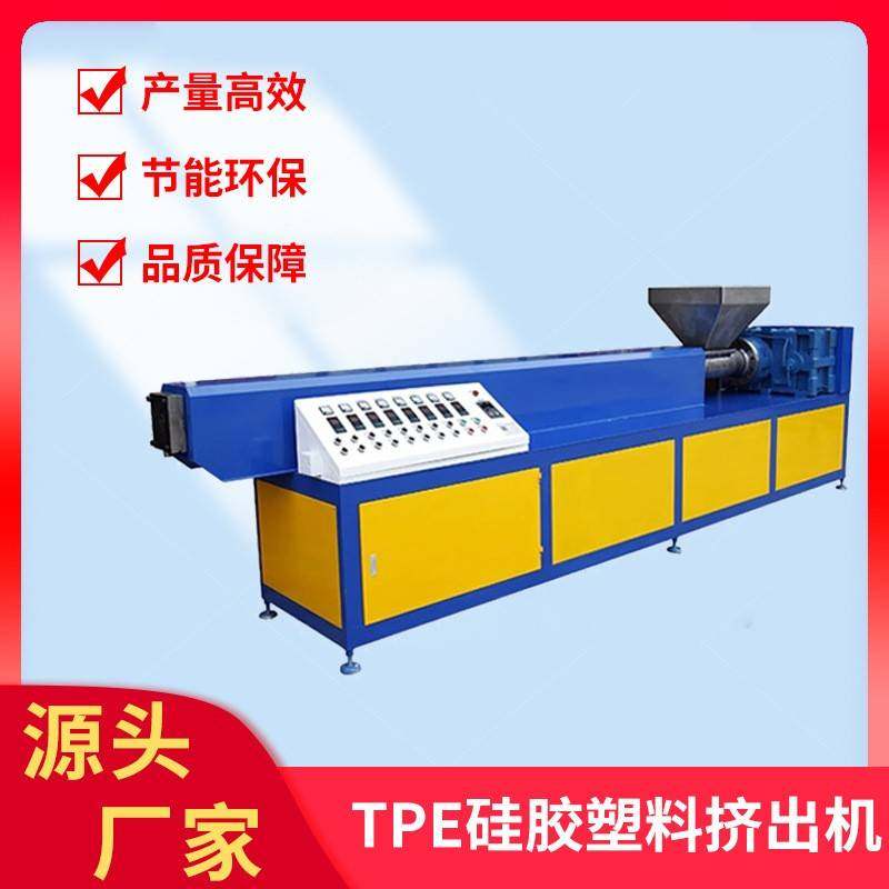 厂家供应TPE硅胶单螺杆挤出机设备现有大量现货塑料挤出机可加热,五金/工具,挤出机,淘宝优惠券,粉丝福利购,淘宝优惠卷