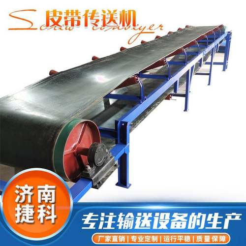 皮带输送机矿山输送设备TD75带式输送机流水线输送传送机