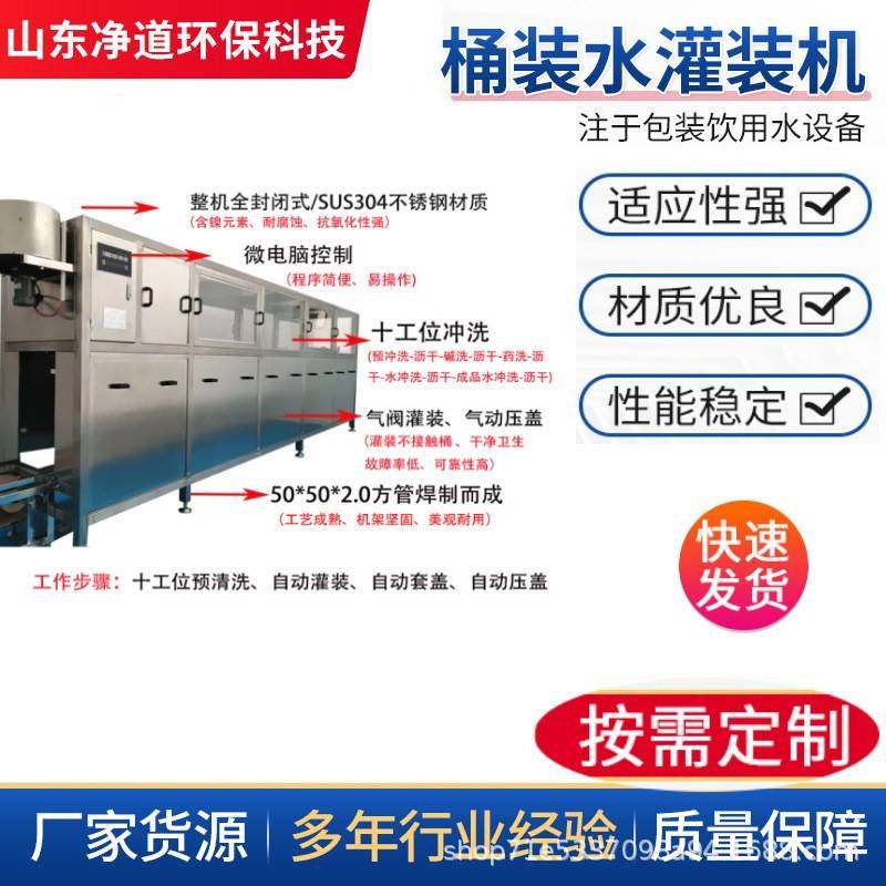 单排灌装机150桶/时桶装水灌装机大桶灌装机三合一灌装机,办公设备/耗材/相关服务,灌装机,淘宝优惠券,粉丝福利购,淘宝优惠卷