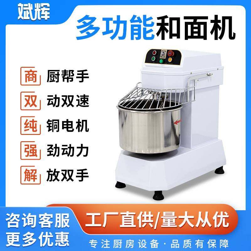 双速双动和面机商用多功能MS型不锈钢变频静音打蛋揉面搅拌机厂家