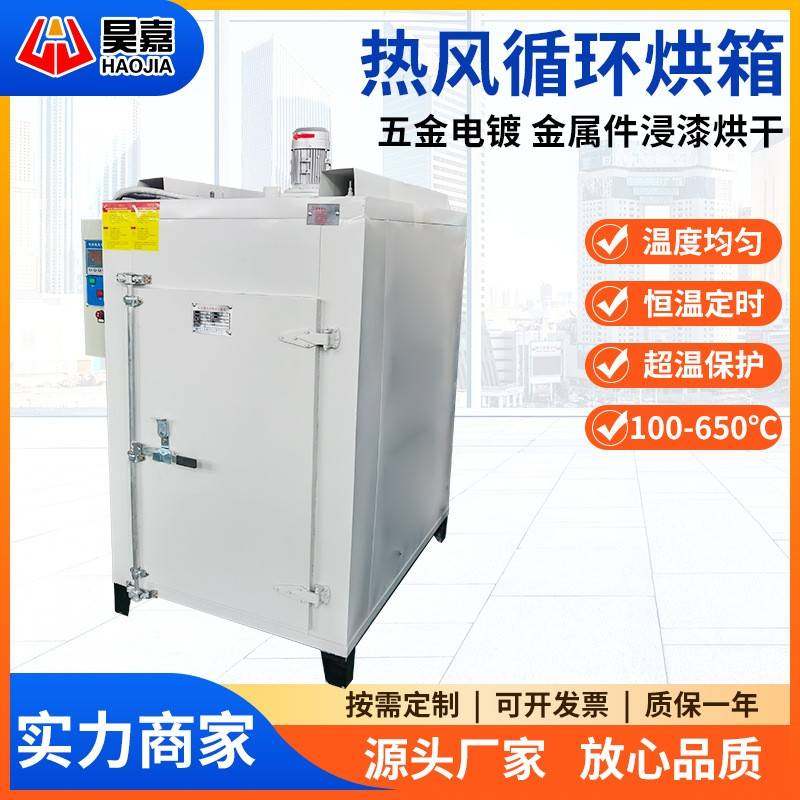 厂家供应汽车橡塑件烘箱预热箱汽车橡胶塑料件加热箱软化烘箱,五金/工具,工业烤箱,淘宝优惠券,粉丝福利购,淘宝优惠卷