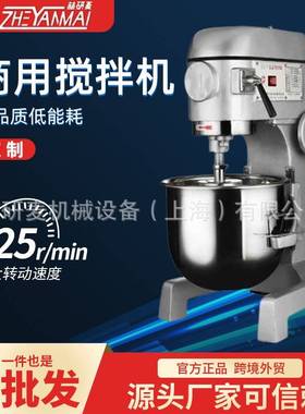 搅拌机B10B20B30B40B50商用多功能打蛋揉面打发鲜奶馅料厨师机