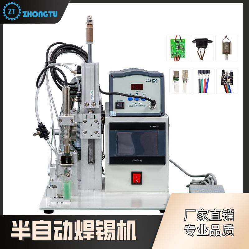 半自动焊锡机剥芯焊接一体机自动出锡usb数据线头焊线设备点锡机