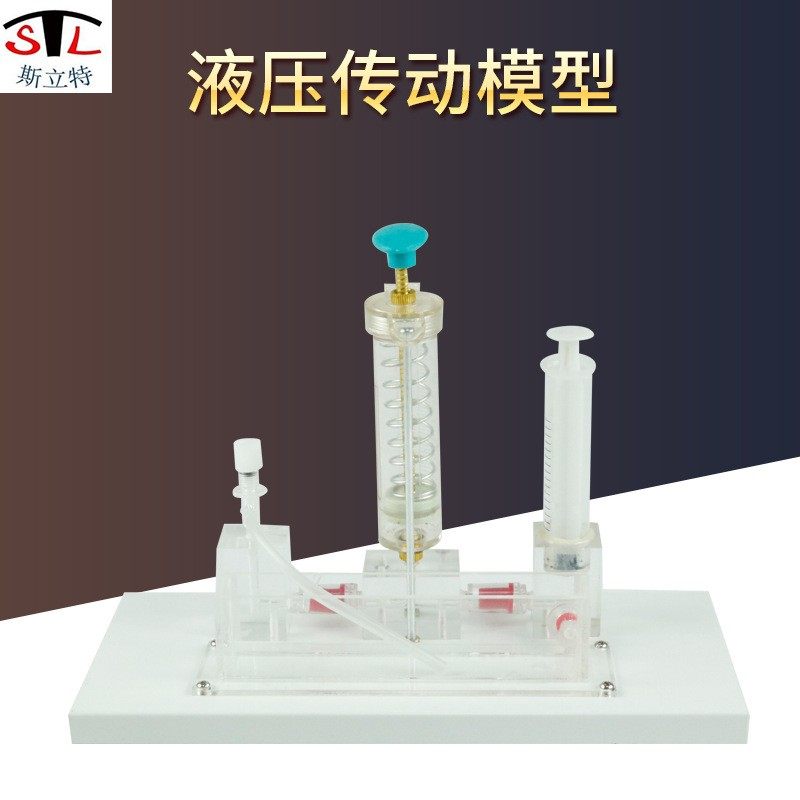 31037液压传动模型液压传动原理演示厂家直销高中物理教学仪器