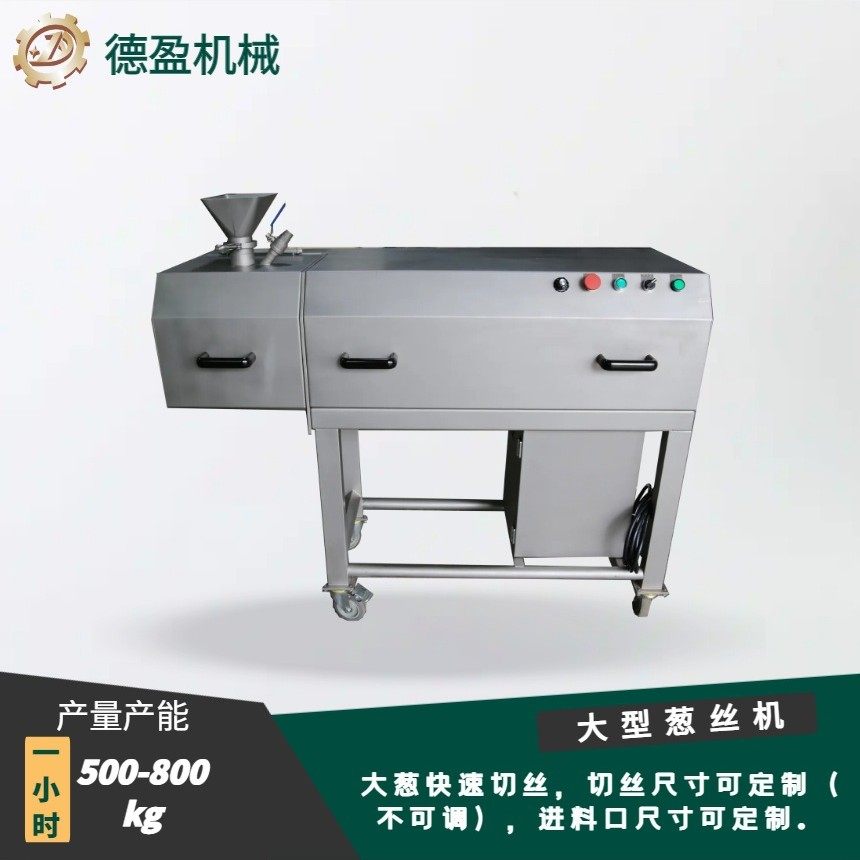 葱丝机长类果蔬切丝机商用芹菜切丝机大葱辣椒青瓜大葱切丝设备,清洗/食品/商业设备,其他食品加工设备,淘宝优惠券,粉丝福利购,淘宝优惠卷