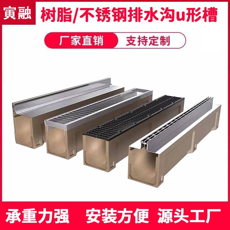 树脂/不锈钢线性排水沟缝隙式排水沟U形槽304/201庭院排水沟盖板