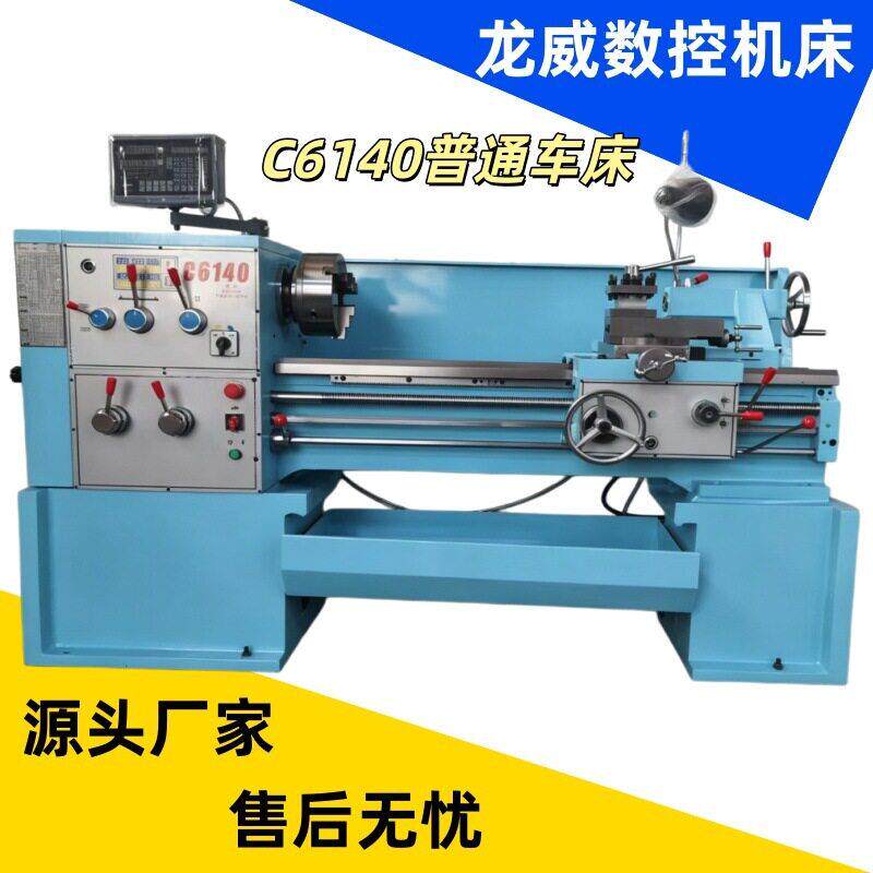 现货供应C6140普通车床普通卧式车床机械加工设备