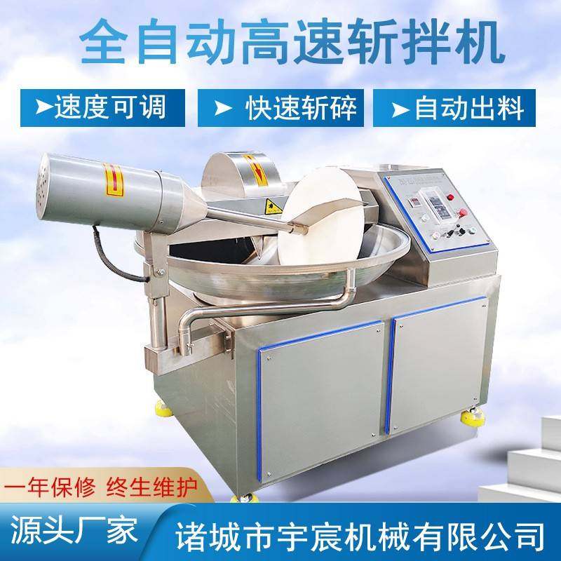 高速变频斩拌机素馅剁椒加工斩碎机肉泥虾滑鱼豆腐火腿肠乳化设备,清洗/食品/商业设备,其他食品加工设备,淘宝优惠券,粉丝福利购,淘宝优惠卷