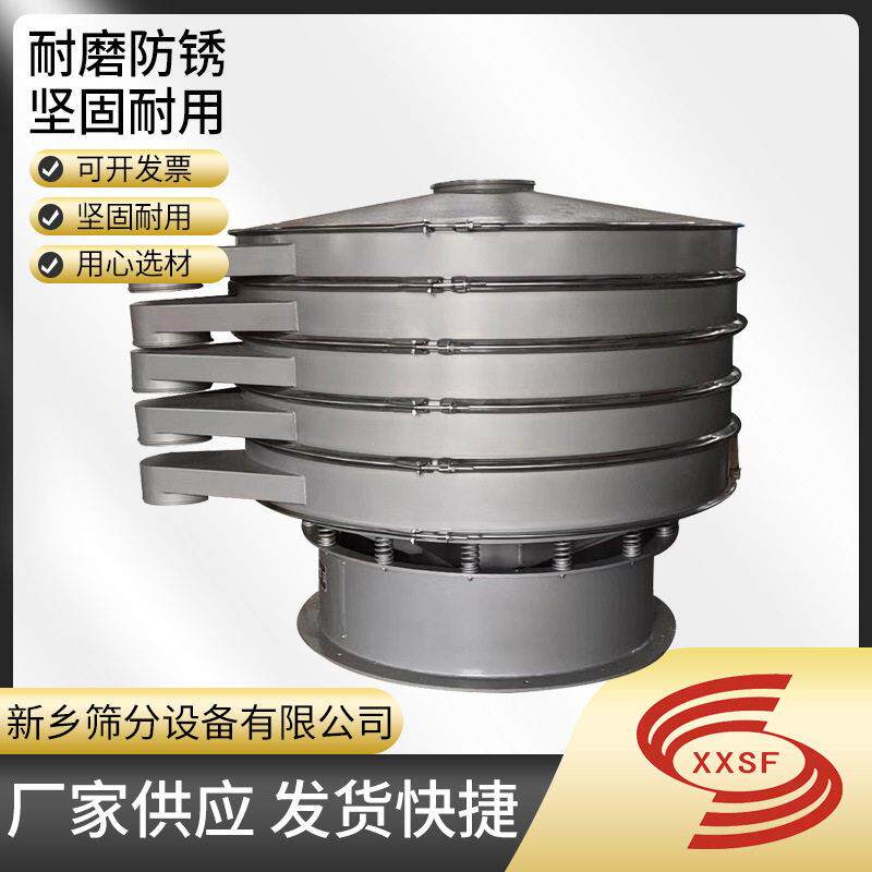 紫砂矿粉旋振筛厂家硫磺金属废料过滤筛便捷拆卸绿泥石粉旋振筛